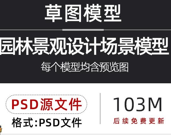 比赛风蓝灰调滨火干天都会公园广场剖里图坐里图PSD源文件素材