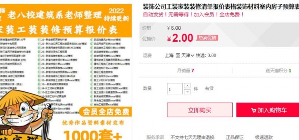 粉饰公司工拆家拆拆建浑单报价表格粉饰质料室内乱屋子预算表模板