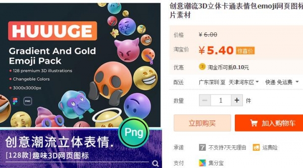 创意潮水3D平面卡通心情包emoji网页图标icon设想png免扣图片素材