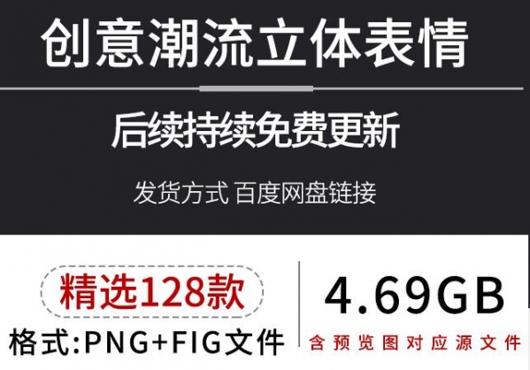 创意潮水3D平面卡通心情包emoji网页图标icon设想png免扣图片素材