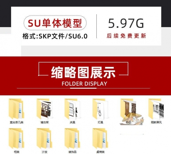 禅意新中式古典家拆家具专古架案台沙收床柜子屏风隔绝距离灯具SU模子