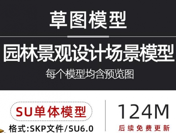 户中露天篮球场网球场棒球排球足球场羽毛球体育场天田径场SU模子