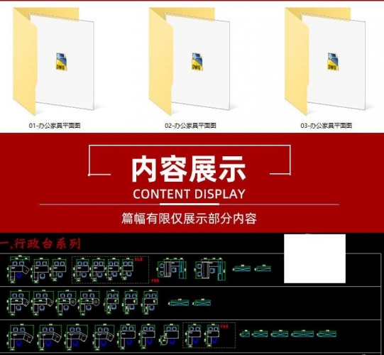 办公空间工拆家具集会桌欢迎台工位桌前台CAD仄里图图库图块素材