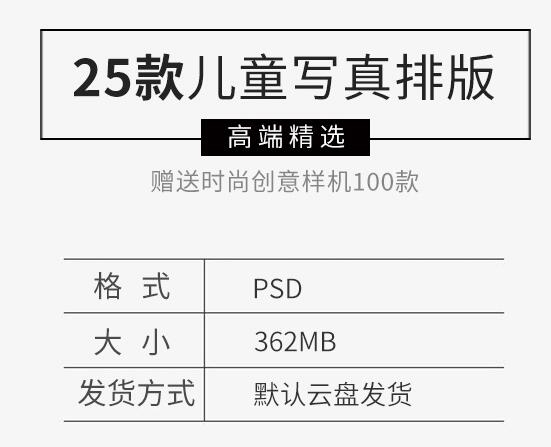 女童宝宝XZ字体PSD模板 影楼拍照前期相封爵里笔墨排版ps素材