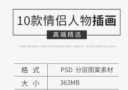 人物情侣家庭糊口插绘幸运一家人温馨浪漫主题PSD源文件分层素材