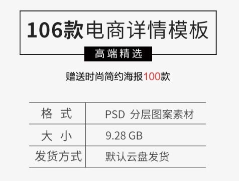 淘宝天猫好工电商食物生果整食酒类详情页PSD源文件设想素材模板