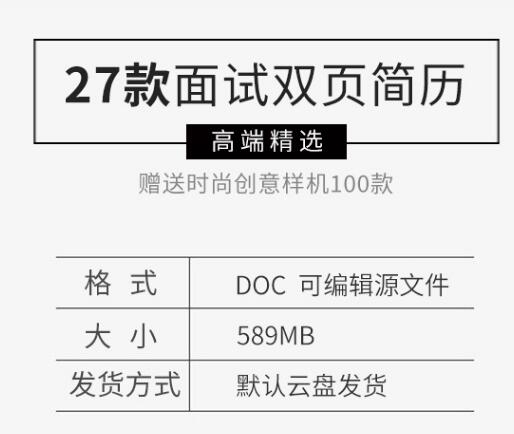 稳健年夜气鼓鼓商务word企业主管下层司理竞聘口试单页小我私家简历模板