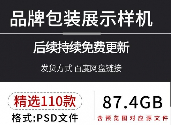 口试电商产物视觉转达品牌形象文创做品提案展现样机psd设想素材