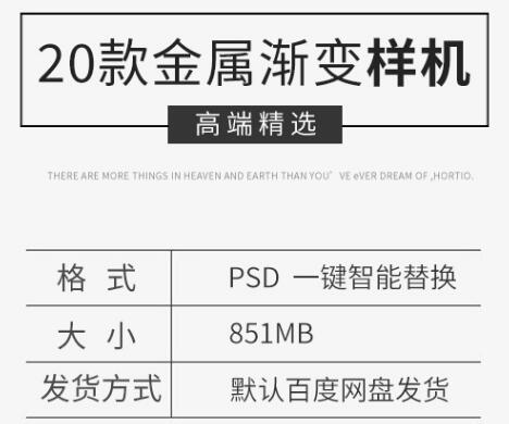 创意金属突变光芒量感结果炫酷突变平面笔墨结果PSD样机设想素材