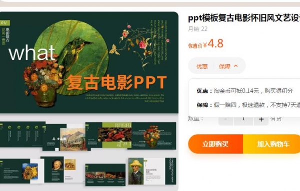 ppt模板复古影戏怀旧风文艺设想艺术创意做品散图文绘册