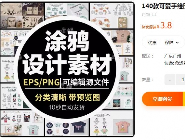 140款心爱脚画时髦潮水涂鸦元素线性SVG/AI/EPS/PNG矢量设想素材