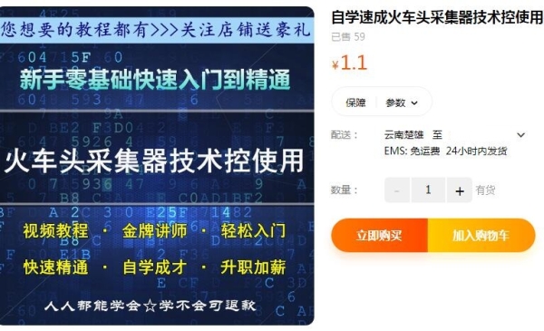 自教速成水车头收罗器手艺控利用脚册教程下浑视频齐套年夜齐开散新