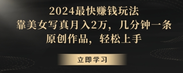 热门项目，靠搬运美男视频完成日进300+，100%杂本创，快速上脚