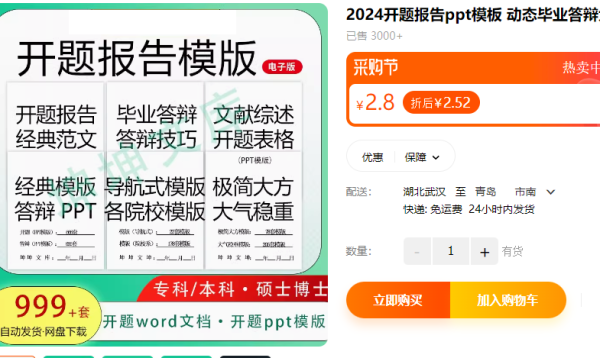 静态结业辩论年夜门生本科死研讨死专士死素材