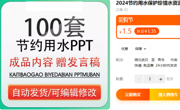 2024节省用火庇护顾惜火资本PPT模板天下节火日主题班会课件举动