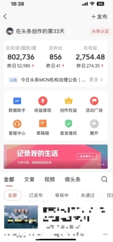 代价1280的最新头条ai指令弄法小黑沉紧上脚日进300+