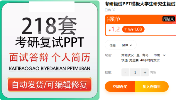 考研复试PPT模板年夜门生研讨死复试口试辩论小我私家简历毛遂自荐竞聘