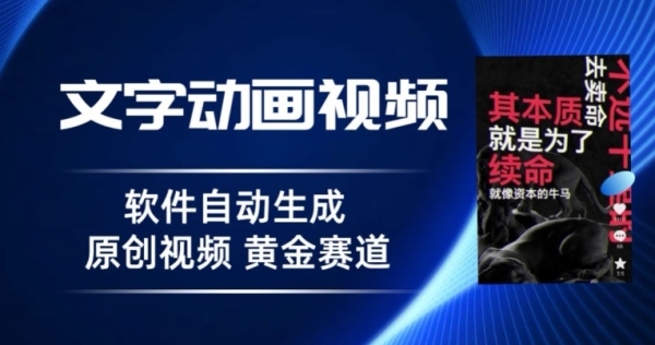 一般人切进抖音的黄金赛讲，硬件主动天生笔墨动绘视频，3天15个做品涨粉5000