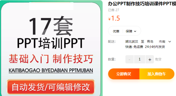 办公PPT建造本领培训课件PPT模板幻灯片设想根底讲授经历交换教程