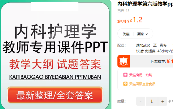 外科照顾护士教第六版讲授ppt课件教案纲领试题吸吸轮回消化泌尿材料