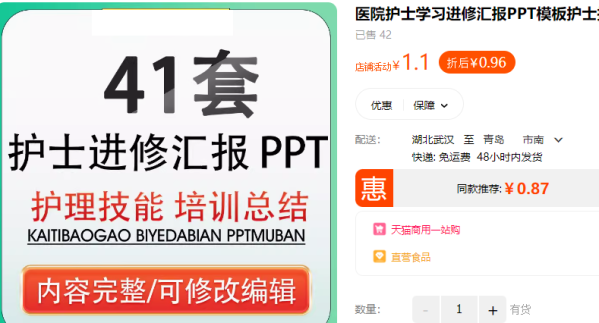 病院护士进修学习报告请示PPT模板护士照顾护士妙技培训总结报告请示陈述课件