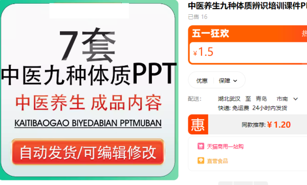 中医摄生九种体量辨识培训课件PPT阳实阳实干气鼓鼓实热血瘀安然平静血郁