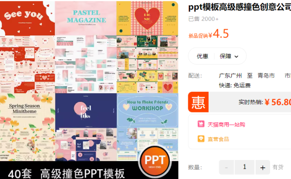 ppt模板初级感碰色创意公司简介商务事情总结报告请示西席讲授课件