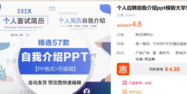 小我私家招聘毛遂自荐ppt模板年夜门生事情供职口试简历竞聘ppt模版素材