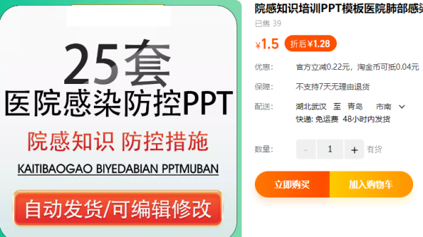 院感常识培训PPT模板病院肺部传染照顾护士防控步伐课件院内乱传染成绩