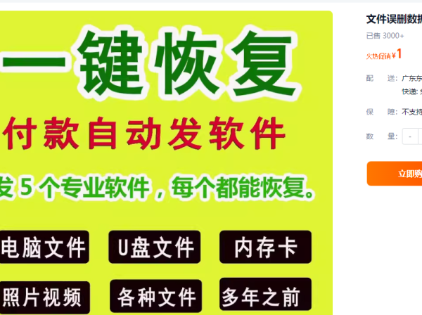 文件误删数据规复硬件数码相机sd卡老照片找回电脑材料U盘 内乱存卡