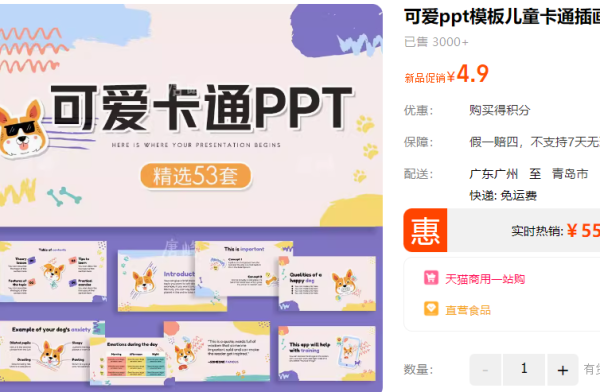 心爱ppt模板女童卡通插绘本性创意小门生教诲讲授课件演讲素材