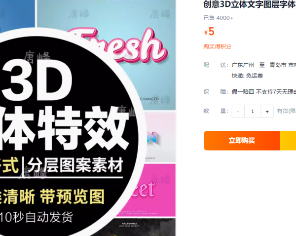 创意3D平面笔墨图层字体款式殊效Logo海报通明PSD样机设想PS素材