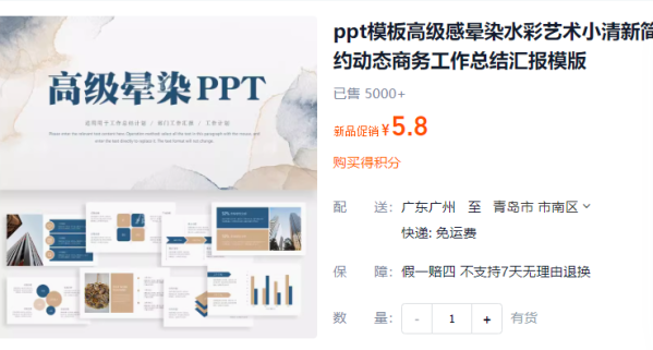 ppt模板初级感晕染火彩艺术小清爽繁复静态商务事情总结报告请示模版