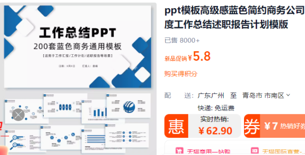 ppt模板初级感蓝色繁复商务公司年末度事情总结述职陈述方案模版