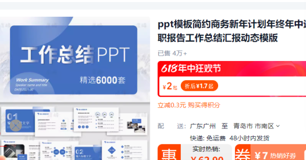 ppt模板繁复商务新年方案年末年中述职陈述事情总结报告请示静态模版