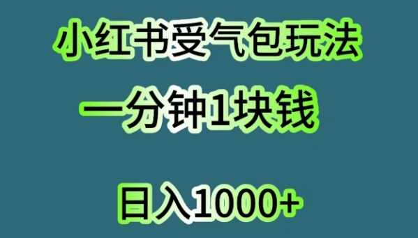 小白书受气鼓鼓包项目，单机操纵日进几张