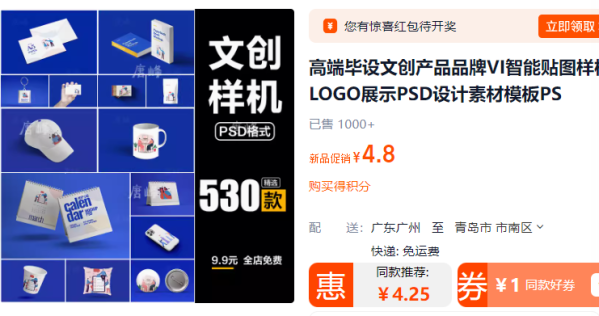 下端毕设文创产物品牌VI智能揭图样机LOGO展现PSD设想素材模板PS