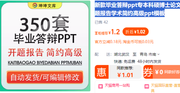 新款结业辩论ppt专本科硕专士论文开题陈述教术繁复初级ppt模板