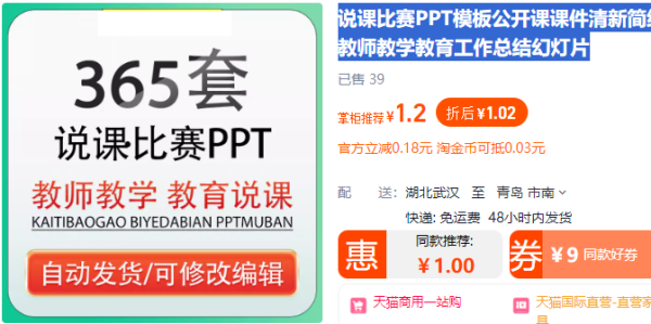 道课角逐PPT模板公然课课件清爽繁复西席讲授教诲事情总结幻灯片