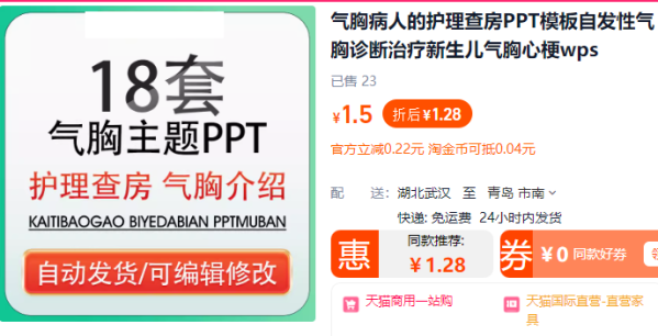 气鼓鼓胸病人的照顾护士查房PPT模板自觉性气鼓鼓胸诊断医治重生女气鼓鼓胸心梗wps