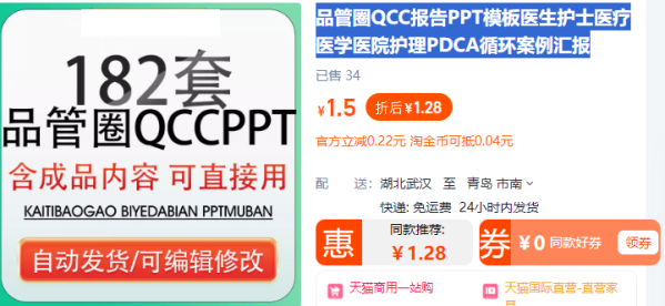 品管圈QCC陈述PPT模板大夫护士医疗医教病院照顾护士PDCA轮回案例报告请示