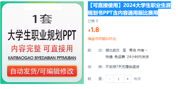 【可间接利用】2024年夜门生职业生活生计计划书PPT露内乱容通用版角逐用