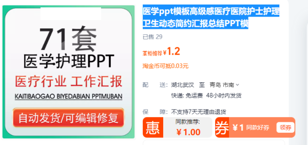 医教ppt模板初级感医疗病院护士照顾护士卫活泼态繁复报告请示总结PPT模