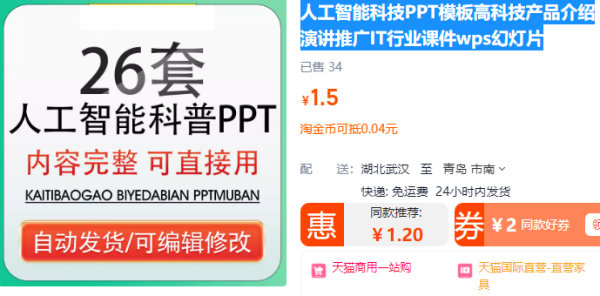 野生智能科技PPT模板下科技产物引见演讲推行IT止业课件wps幻灯片