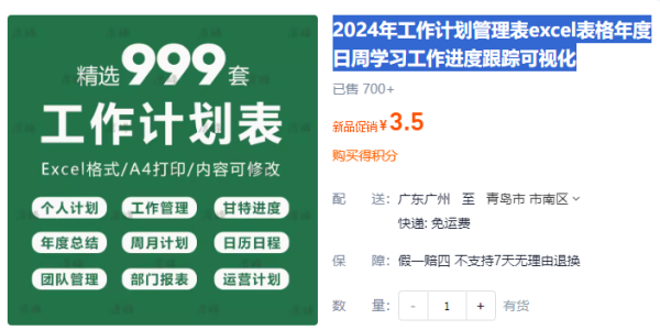 2024年事情方案办理表excel表格年过活周进修事情进度跟踪可视化