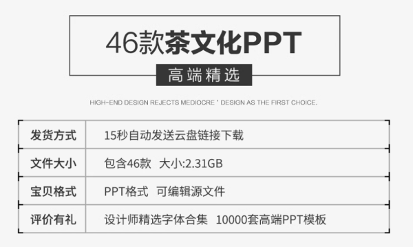 中国风传统禅茶叶文明工艺培训品牌宣扬繁复绘册产物引见ppt模板