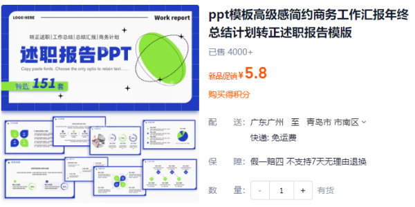 ppt模板初级感繁复商务事情报告请示年末总结方案转正述职陈述模版