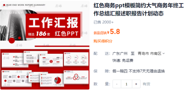 白色商务ppt模板繁复年夜气鼓鼓商务年末事情总结报告请示述职陈述方案静态