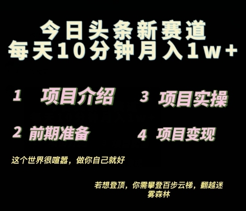 2024最新昔日头条小赛讲，0投进易上脚