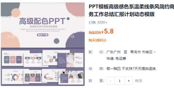 PPT模板初级感色系温顺线条风繁复商务事情总结报告请示方案静态模版